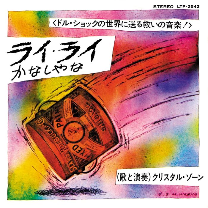CHRISTAL ZONE - RAI RAI/KANASHIYANA