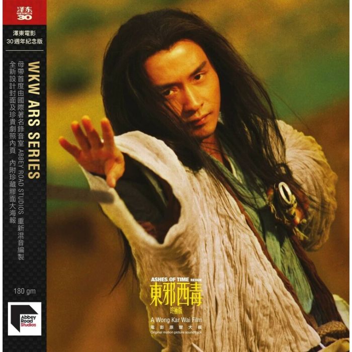 FRANKIE CHAN, ROEL A. GARCIA Ashes Of Time Redux (JETONE 30th Anniversary LP)