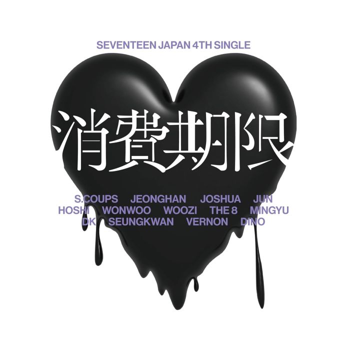 SEVENTEEN - SHOHIKIGEN (LIMITED EDITION A)