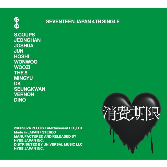 SEVENTEEN - SHOHIKIGEN (LIMITED EDITION B)