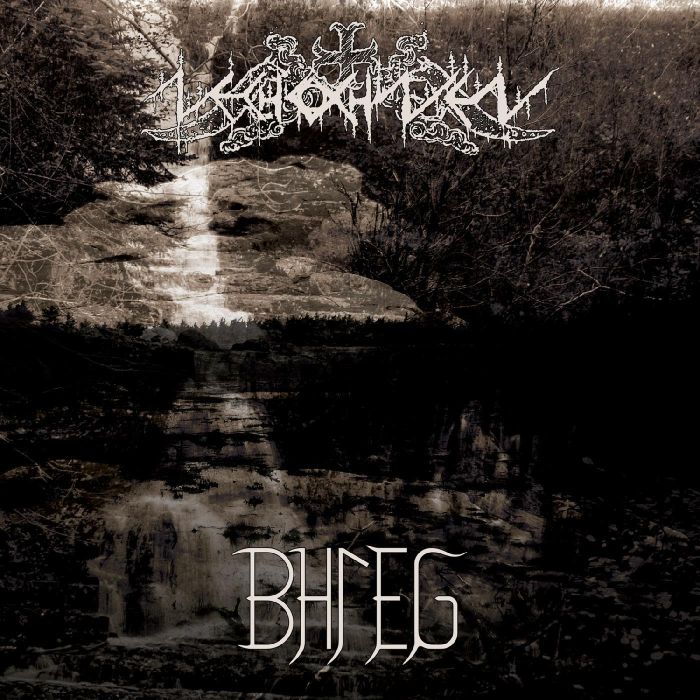 BHLEG & NECHOCHWEN - SPLIT