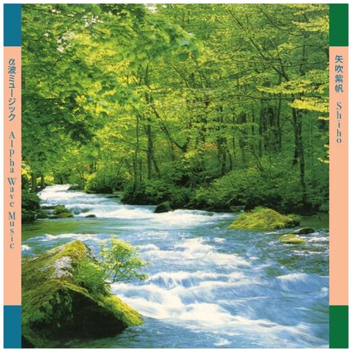 SHIHO YABUKI - ALPHA WAVE MUSIC