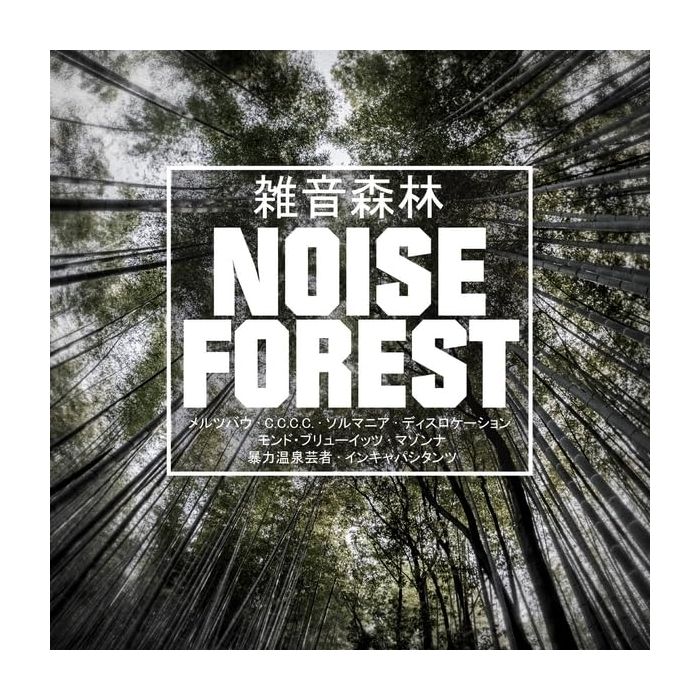 VARIOUS ARTISTS - NOISE FOREST