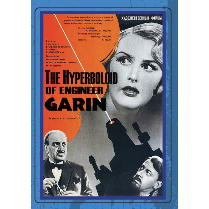 HYPERBOLOID OF ENGINEER GARIN