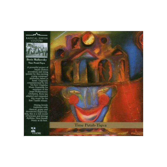 BORIS MALKOVSKY - TIME PETAH-TIKVA