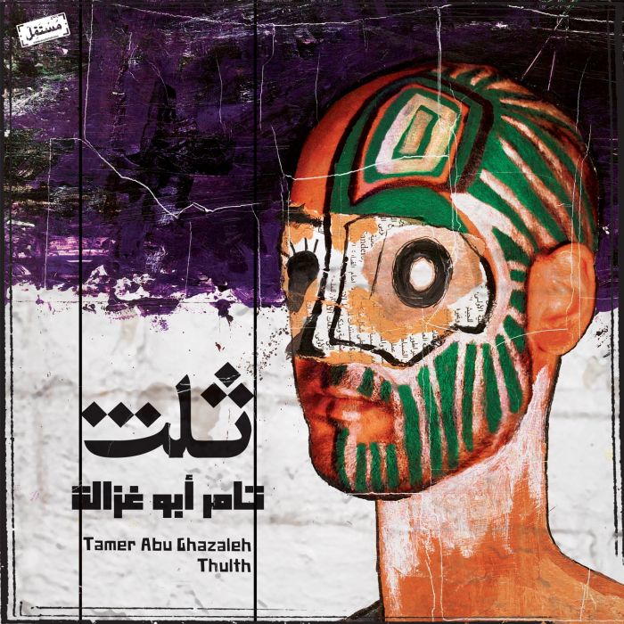 TAMER ABU GHAZALEH - THULTH