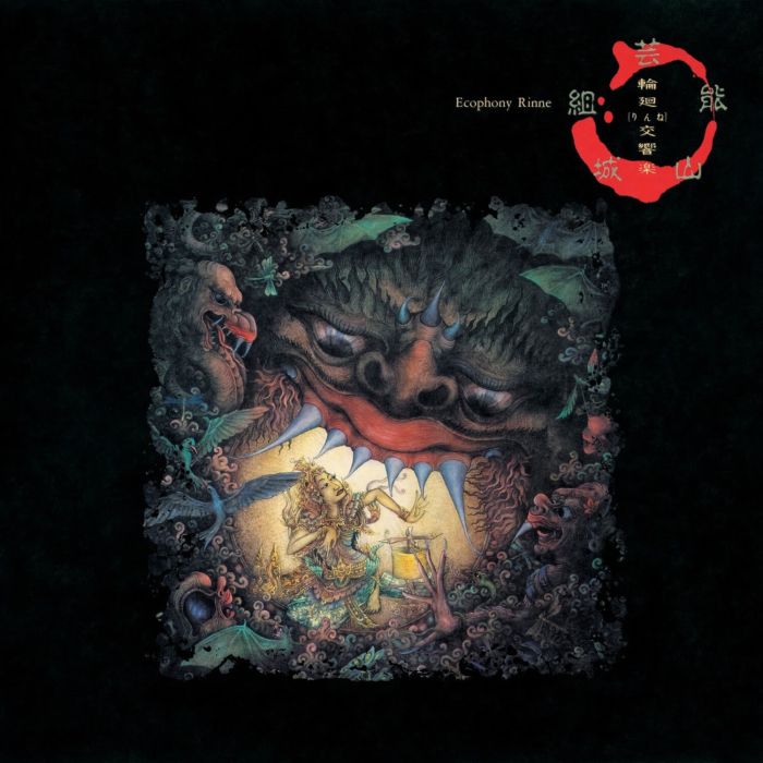 Geinoh Yamashirogumi - ECOPHONY RINNE ( HALF SPEED)