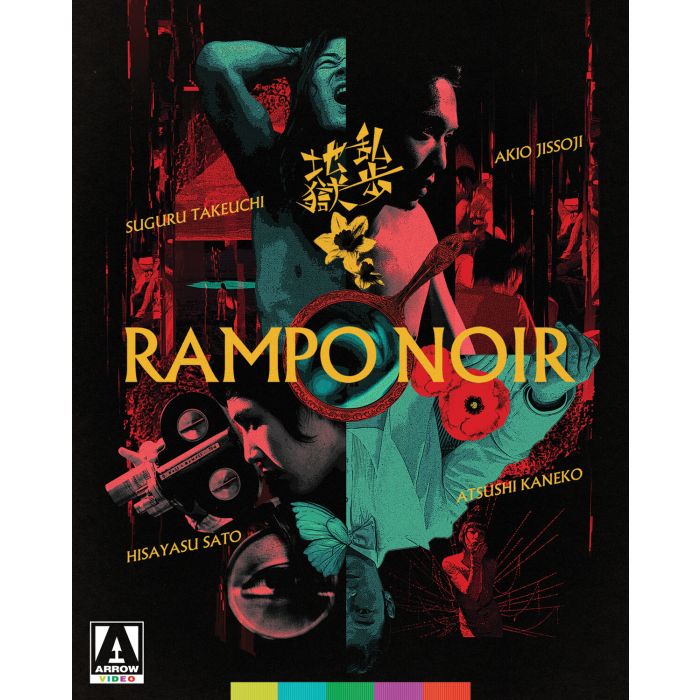 RAMPO NOIR (LIMITED EDITION)
