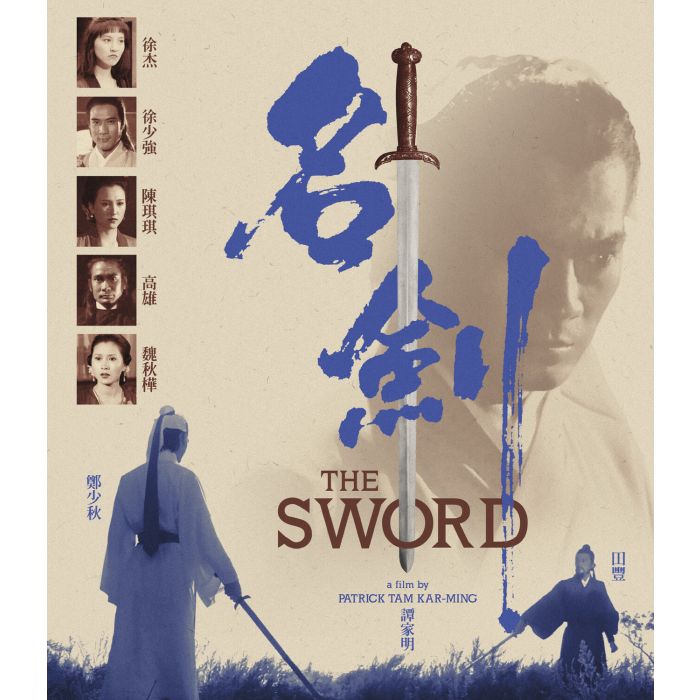 SWORD