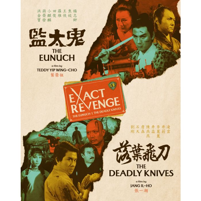 EXACT REVENGE (THE EUNUCH/THE DEADLY KNIVES DOUBLE FEATURE) - EXACT REVENGE (THE EUNUCH/THE DEADLY KNIVES DOUBLE FEATURE) (LIMI