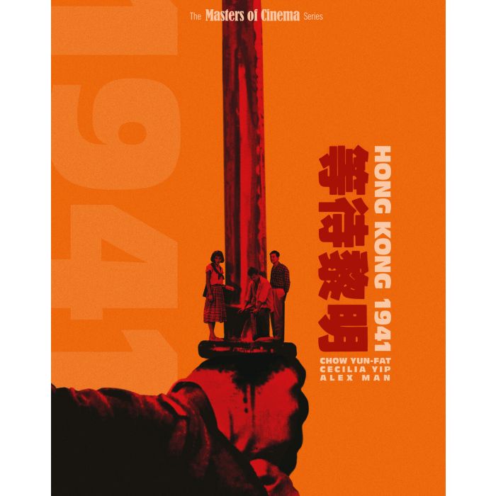 HONG KONG 1941 (LIMITED EDITION)