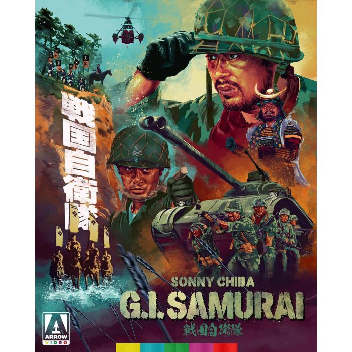G.I. SAMURAI (LIMITED EDITION)