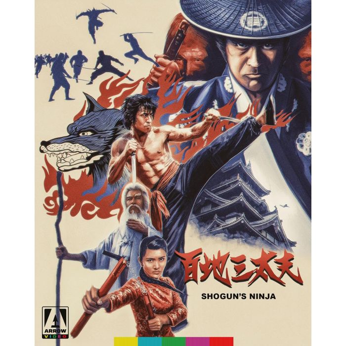 SHOGUN'S NINJA (LIMITED EDITION)