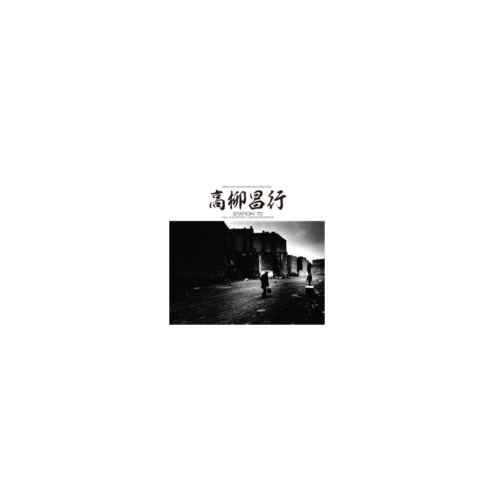 MASAYUKI NEW DIRECTION UNIT TAKAYANAGI - STATION '70: CALL IN QUESTION / LIVE INDEPENDENCE
