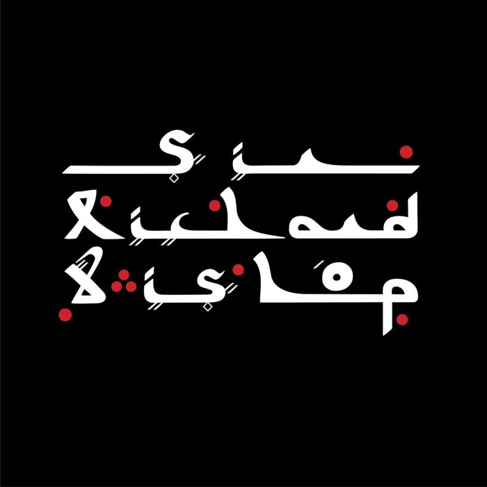 SIR RICHARD BISHOP - TANGIERS SESSIONS