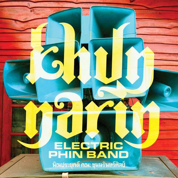 KHUN NARIN - KHUN NARIN'S ELECTRIC PHIN BAND (INC DL CARD)