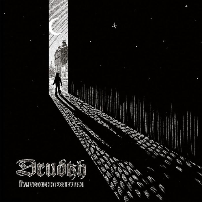 DRUDKH - THEY OFTEN SEE DREAMS ABOUT THE SPRING