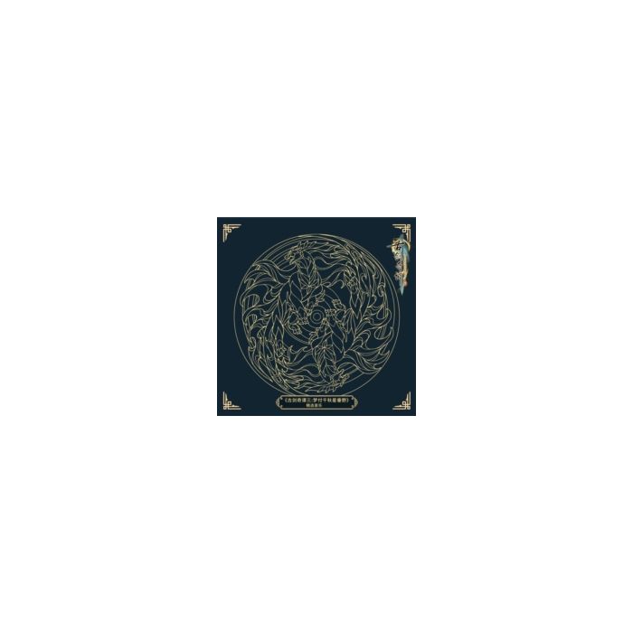 VARIOUS ARTISTS - GU JIAN QI TAN 3 SELECTIONS