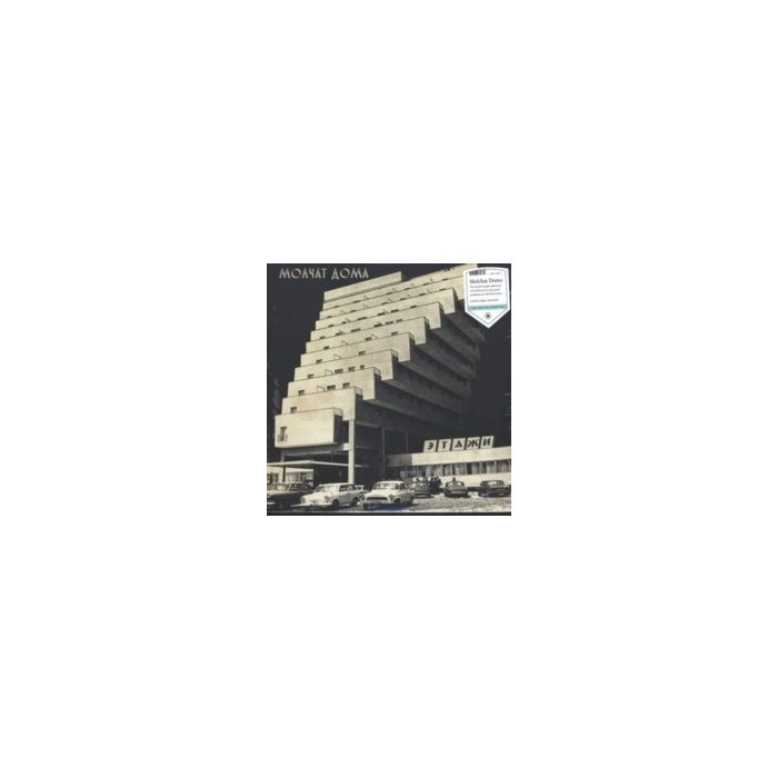MOLCHAT DOMA - ????? (COKE BOTTLE CLEAR VINYL)