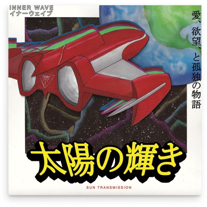 INNER WAVE - SUN TRANSMISSION (RED VINYL)