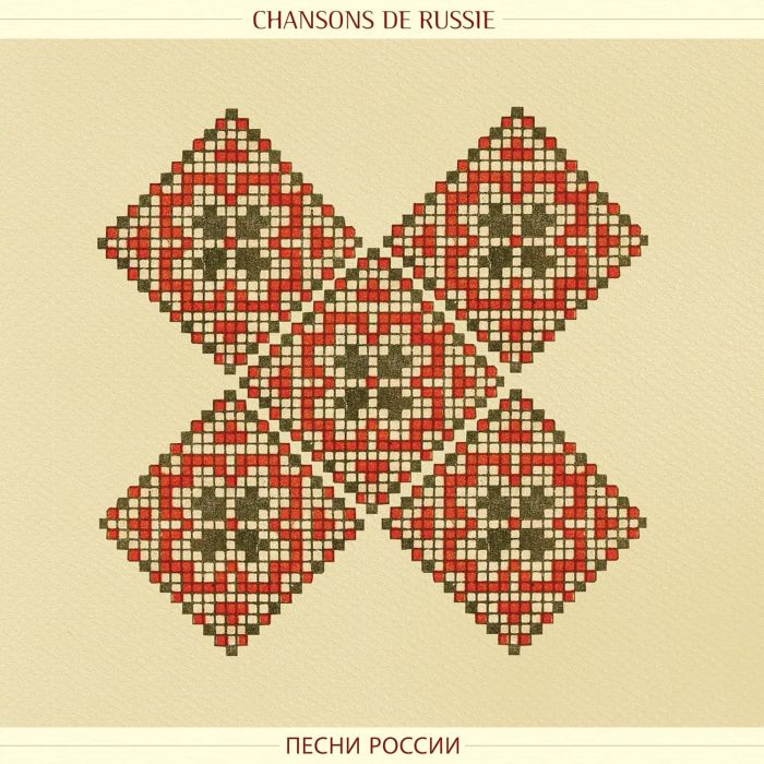 VARIOUS ARTISTS - CHANSON DE RUSSIE - SONGS FROM RUSSIA