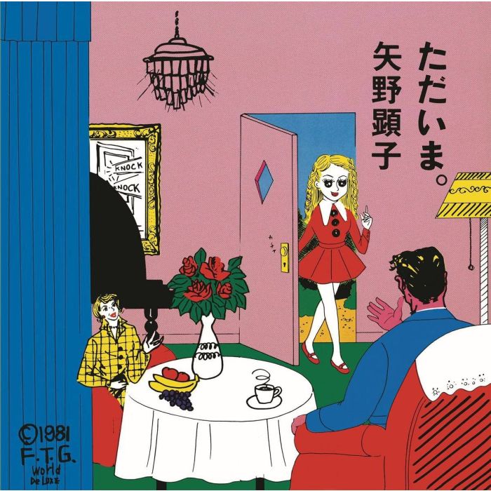 AKIKO YANO - TADAIMA