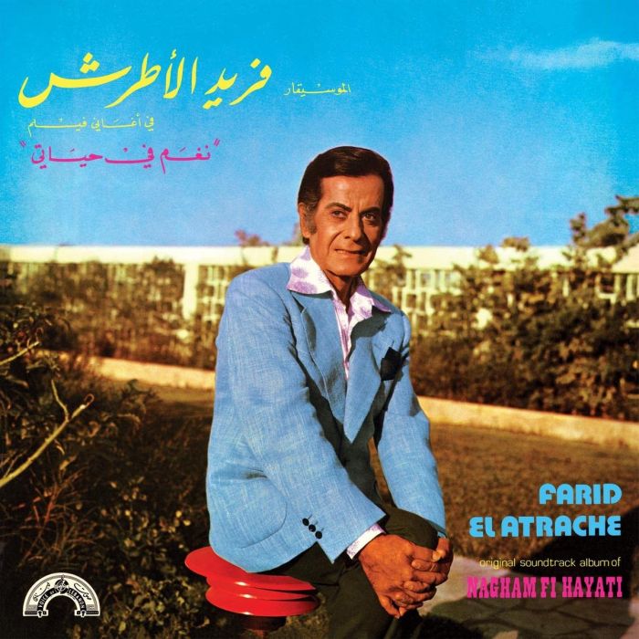 FARID EL ATRACHE - NAGHAM FI HAYATI