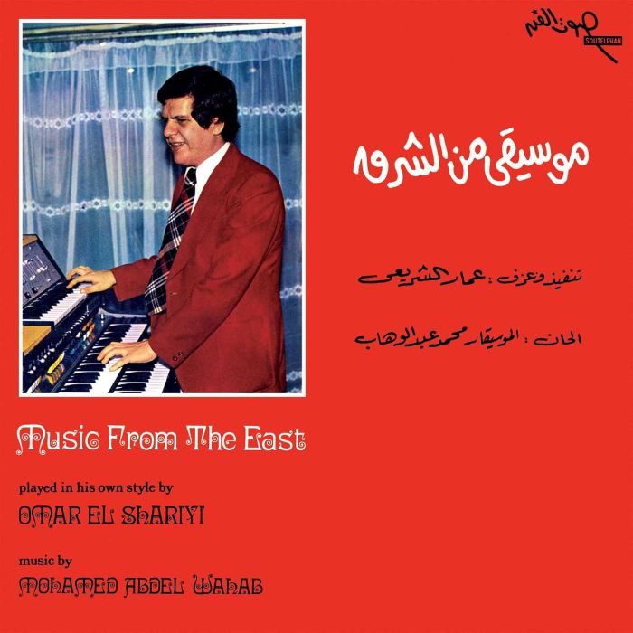 OMAR EL SHARIYI - MUSIC FROM THE EAST (1976)