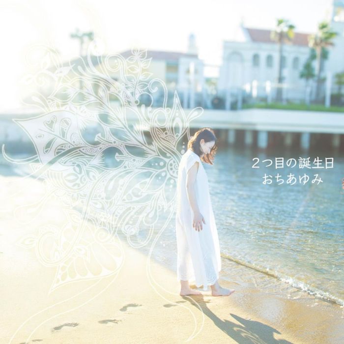 AYUMI OCHI - FUTATSUME NO TANJOUBI