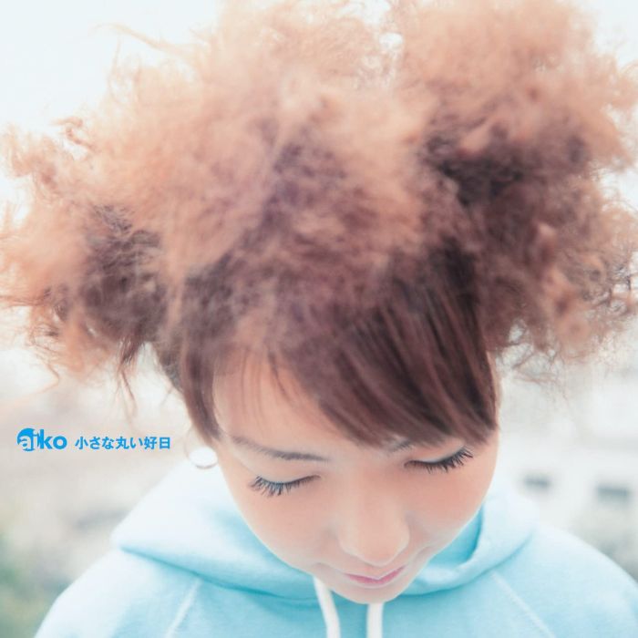 AIKO - CHIISANA MARUI KOUJITSU
