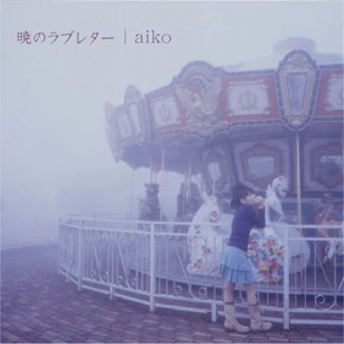 AIKO - AKATSUKI NO LOVELETTER