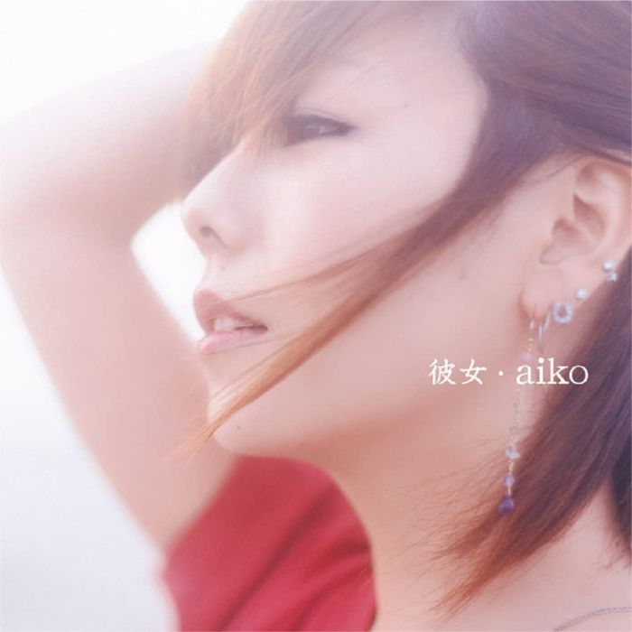 AIKO - KANOJO