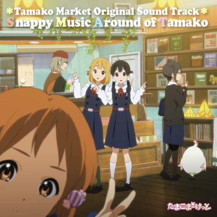 KATAOKA TOMOKO.MANUAL OF E - TAMAKO MARKET OST- SNAPPY MUSIC AROUND OF TAMAKO