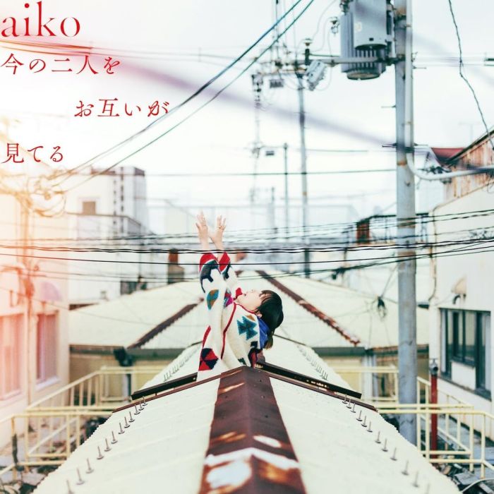 AIKO - IMA NO FUTARI WO OTAGAI GA MITERU