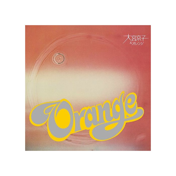 OMIYA,KYOKO & ORANGE - KYOKO OMIYA & ORANGE (TRANSLUCENT ORANGE VINYL/REMASTERED/OBI)