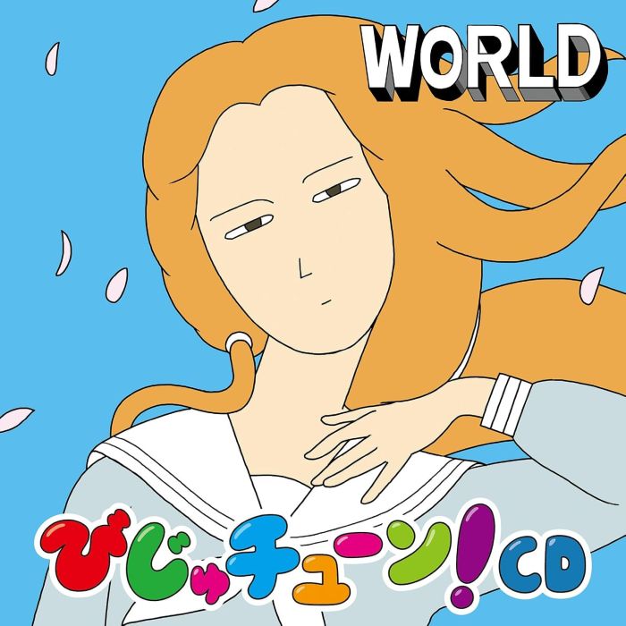 RYOU INOUE - BIJUTUNE! (WORLD)