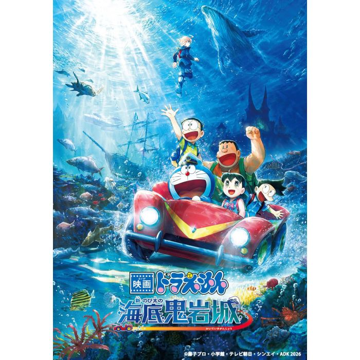 FUJIKO F FUJIO - EIGA DORAEMON SHIN NOBITA NO KAITEI KIGANJOU