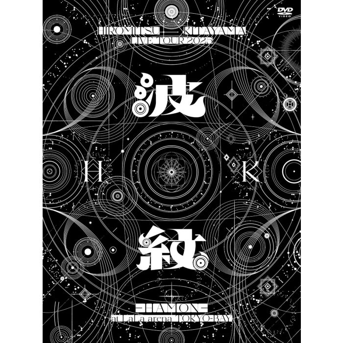 HIROMITSU KITAYAMA - LIVE TOUR 2025 [HAMON) AT LALA ARENA TOKYO-B