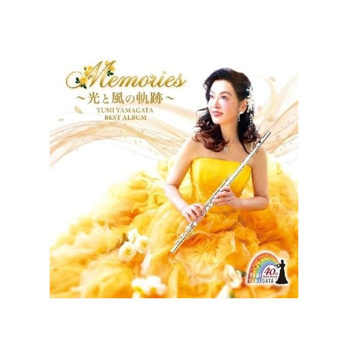 YAMAGATA YUMI - YAMAGATA YUMI BEST ALBUM MEMORIES -HIKARI TO KAZE NO KISEKI