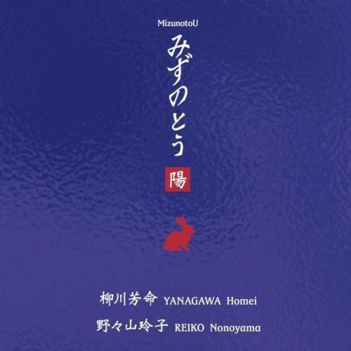 MizunotoU - MizunotoU: YO