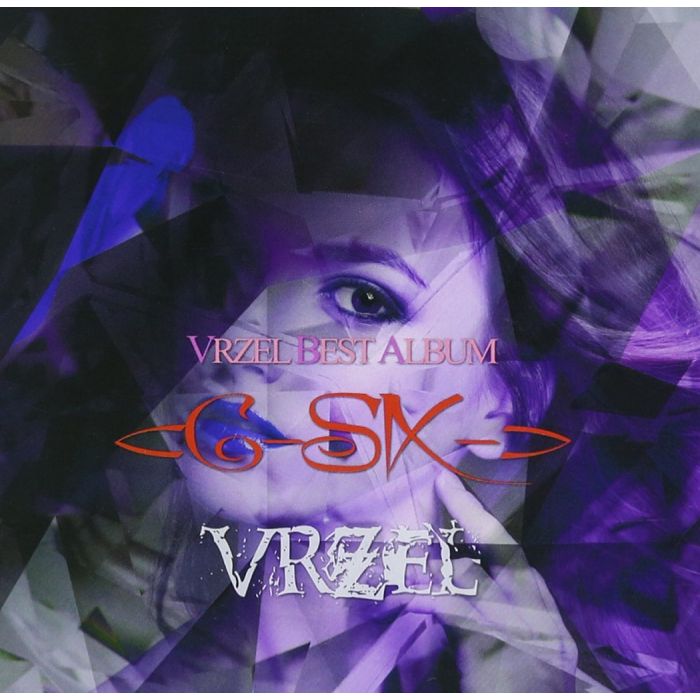 VRZEL - VRZEL BEST ALBUM (PLAN)