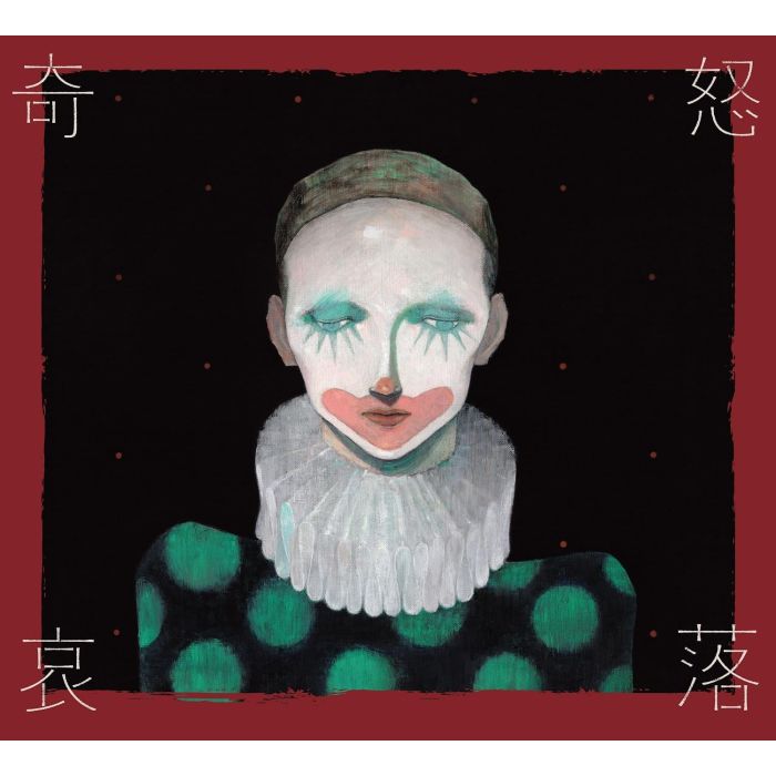 Tatsuro - Kidoairaku