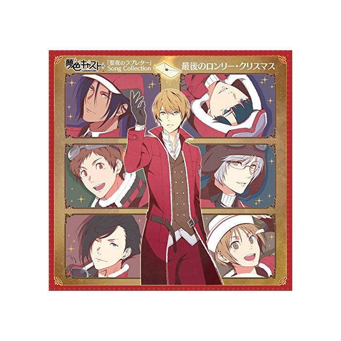 SEIYA NO LOVE LETTER-SAIGO NO LONELY CHRISTMAS- O.S.T. - SEIYA NO LOVE LETTER-SAIGO NO LONELY CHRISTMAS- O.S.T.