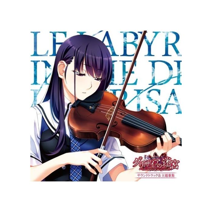 PC GAME (-LE LABYRINTHE DE LA G-) SOUNDTRACK & SHUDAIKA SHUU O.S.T. - PC GAME (-LE LABYRINTHE DE LA G-) SOUNDTRACK & SHUDAIKA SHUU O.S.