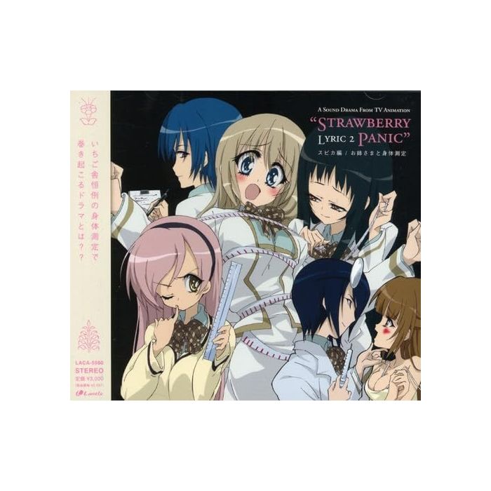 STRAWBERRY PANIC-DRAMA SPICA - STRAWBERRY PANIC-DRAMA SPICA
