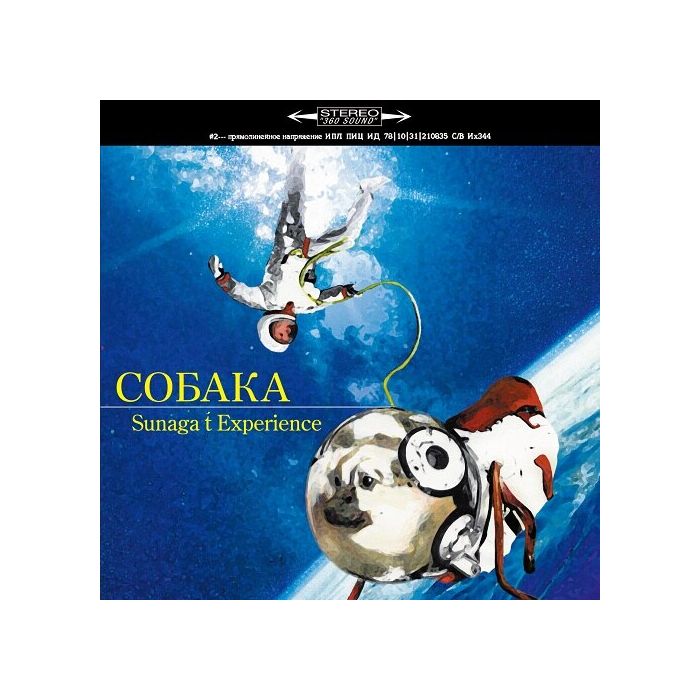 SUNAGA T EXPERIENCE - CROUKA