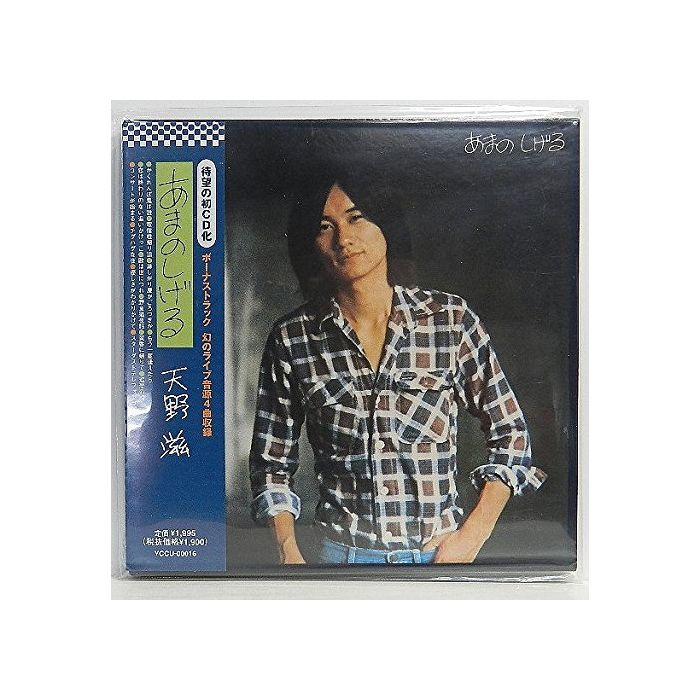SHIGERU AMANO - AMANO SHIGERU