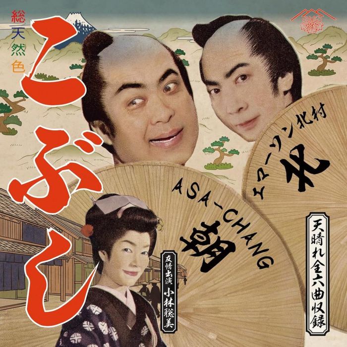 KITAMURA ASA-CHANG EMERSON - KOBUSHI