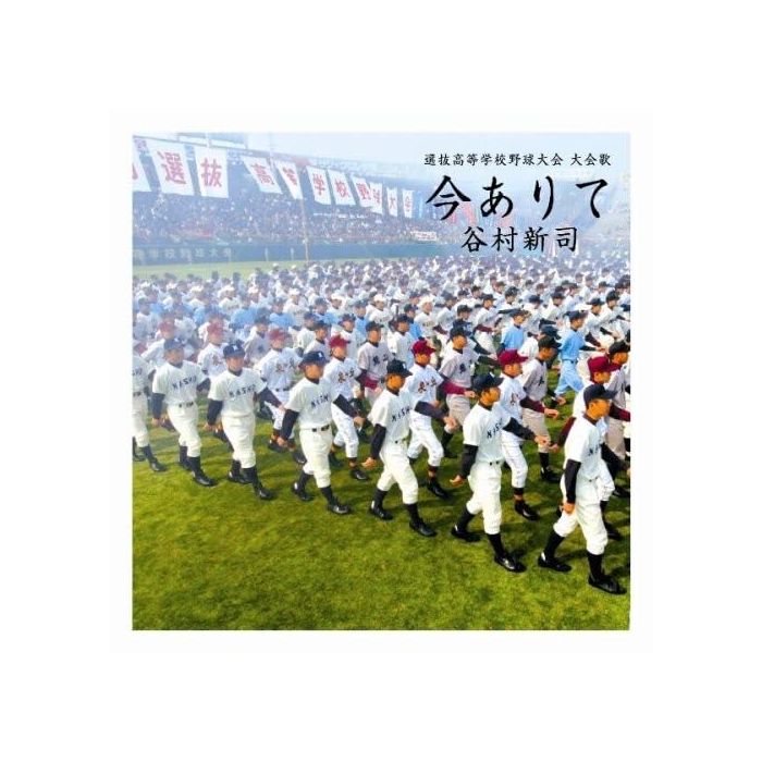 SHINJI TANIMURA - IMA ARI TE