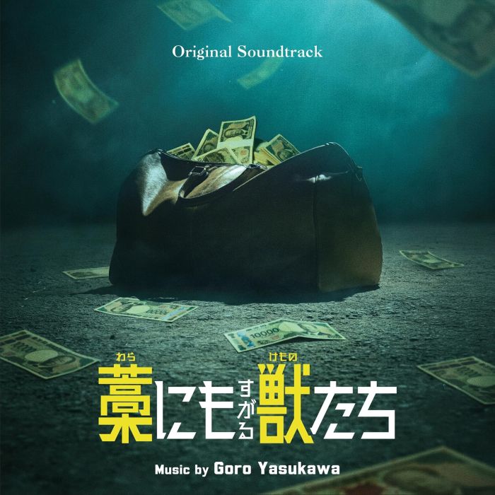 GORO YASUKAWA - WARA NIMO SUGARU KEMONO TACHI OST
